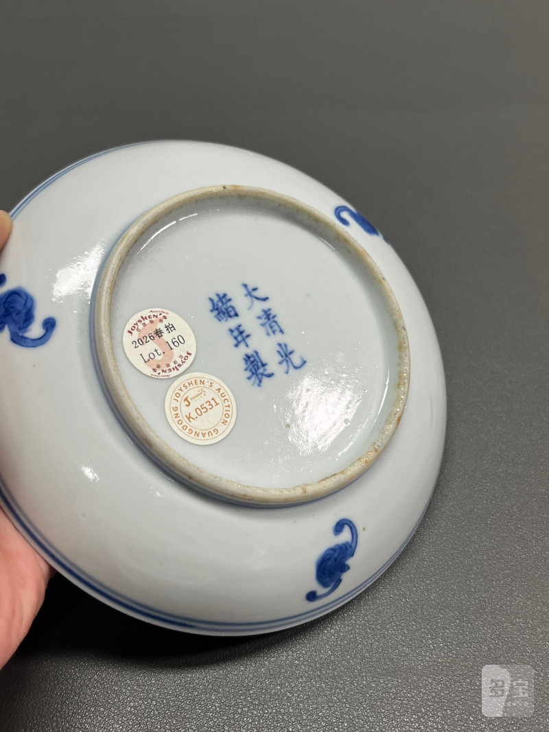 清光绪 青花云龙纹盘 - 图12